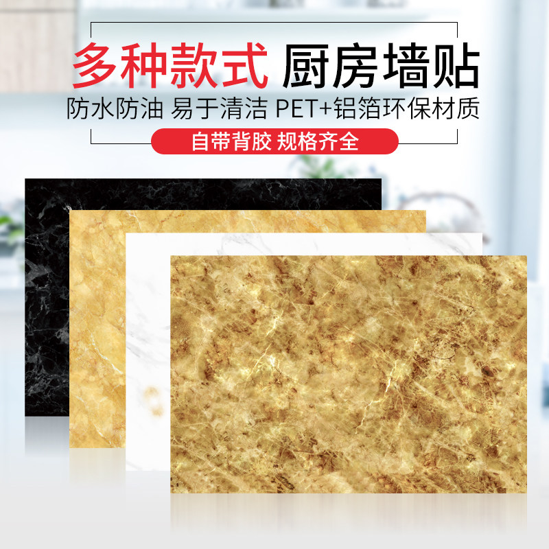 Thickened self-adhesive waterproof marble pattern sticker kitchen oil-proof overall cabinet table countertop furniture renovation wallpaper wallpaper