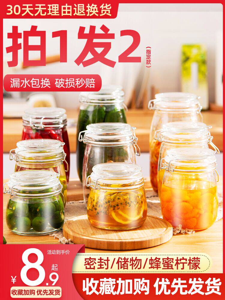 Sealed jar Glass food bottle Honey bottle Pickle jar Sparkling wine pickle jar with lid Household small storage jar