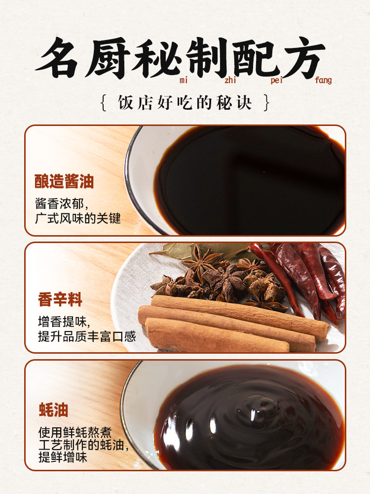 Yongtai Cantonese Style Beef Brisket Sauce 100g*4 Radish Stew Beef Brisket and Offal Sauce Cantonese Style Beef Brisket Sauce for Hot Pot