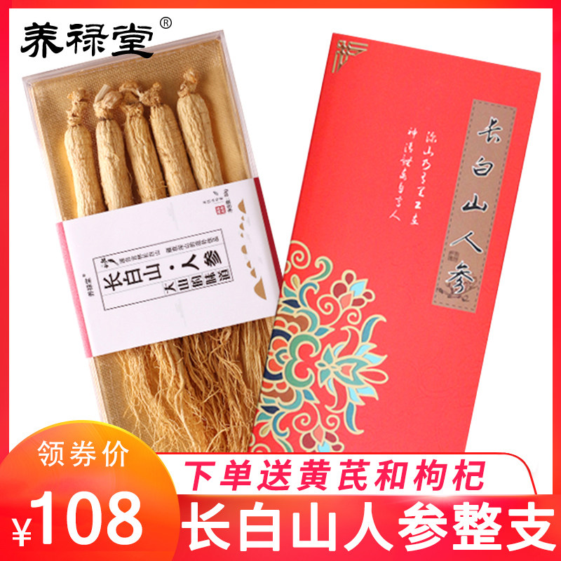 Chancellor of Lu Chang Baishan Yuyama Yuyan fresh dynasty dynasty can be played with the whole branch of the dryer ginseng