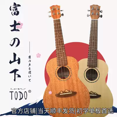 TODO Ukulele under Mount Fuji's veneer peach blossom face single spruce beginner 23 inch 26 inch girl boy