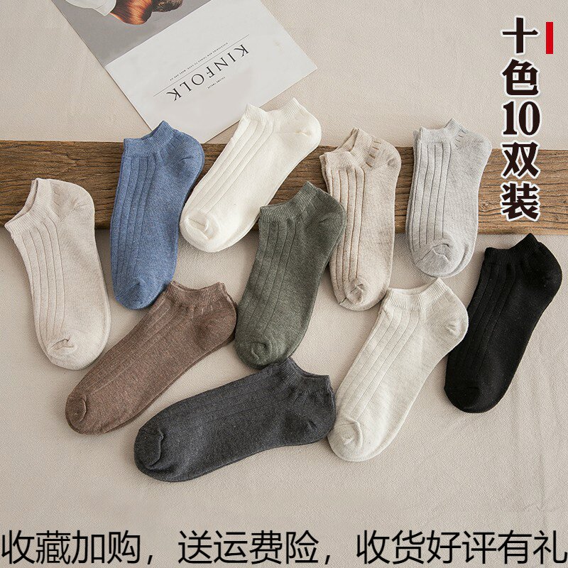Socks Male Short socks Spring Summer Deodorant Suction sweat Short-cylinder Breathable Shallow Mouth Ship Socks with thin cotton socks Japanese