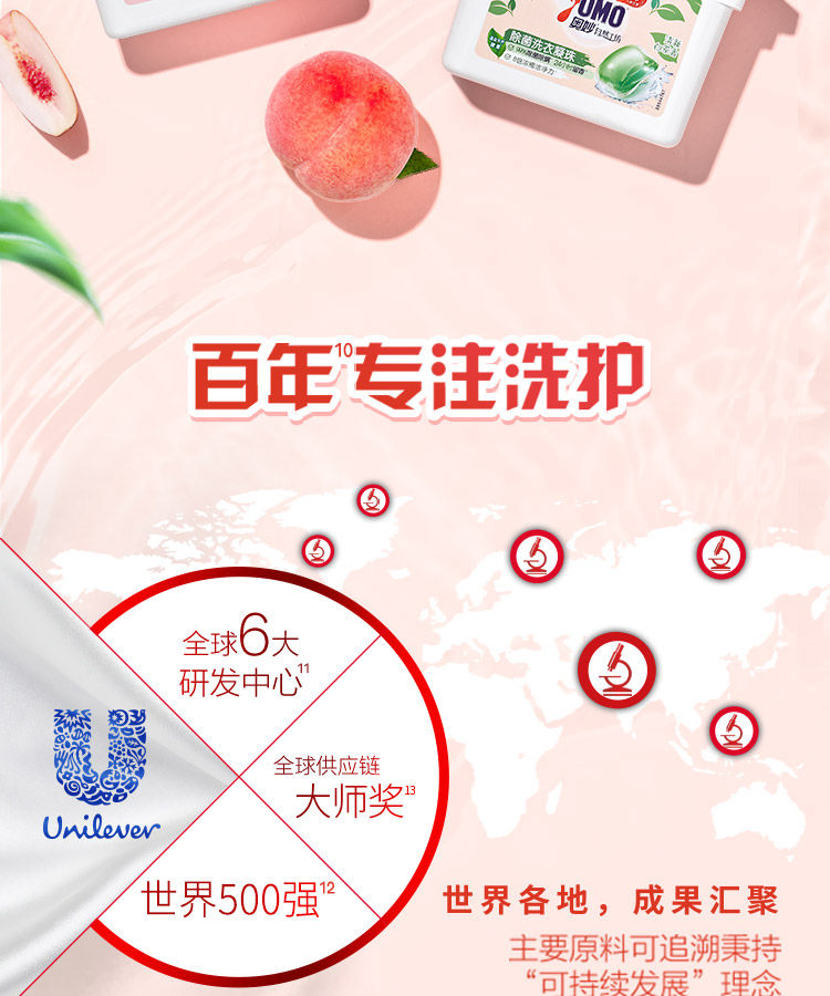 奥妙 自然工坊 白茶除菌洗衣凝珠 400g*2盒 共100颗 图13