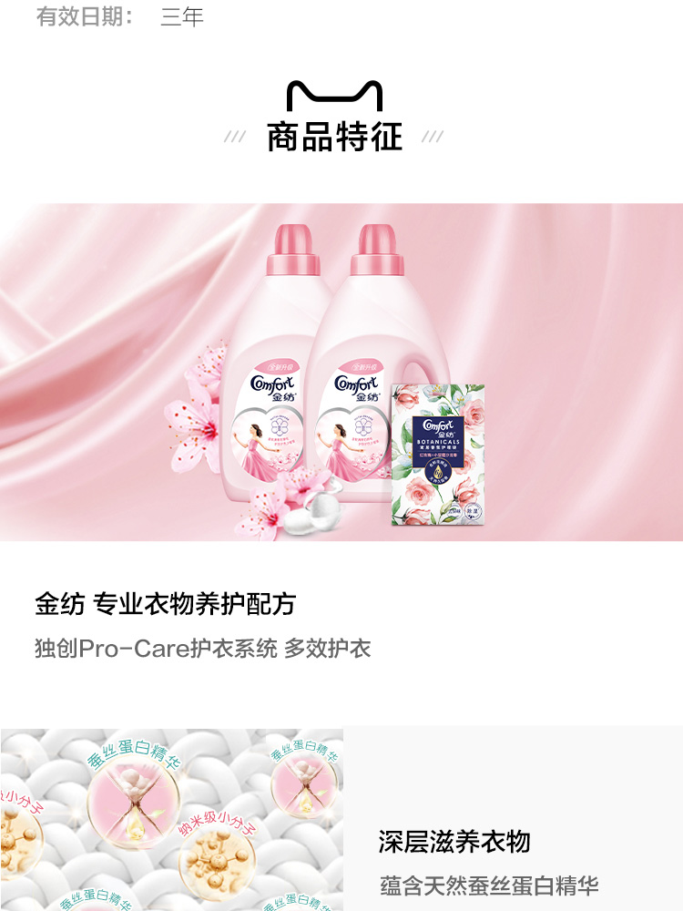金纺 衣物柔顺剂樱花香氛2.5L*2+除湿去霉香氛袋20g 图2