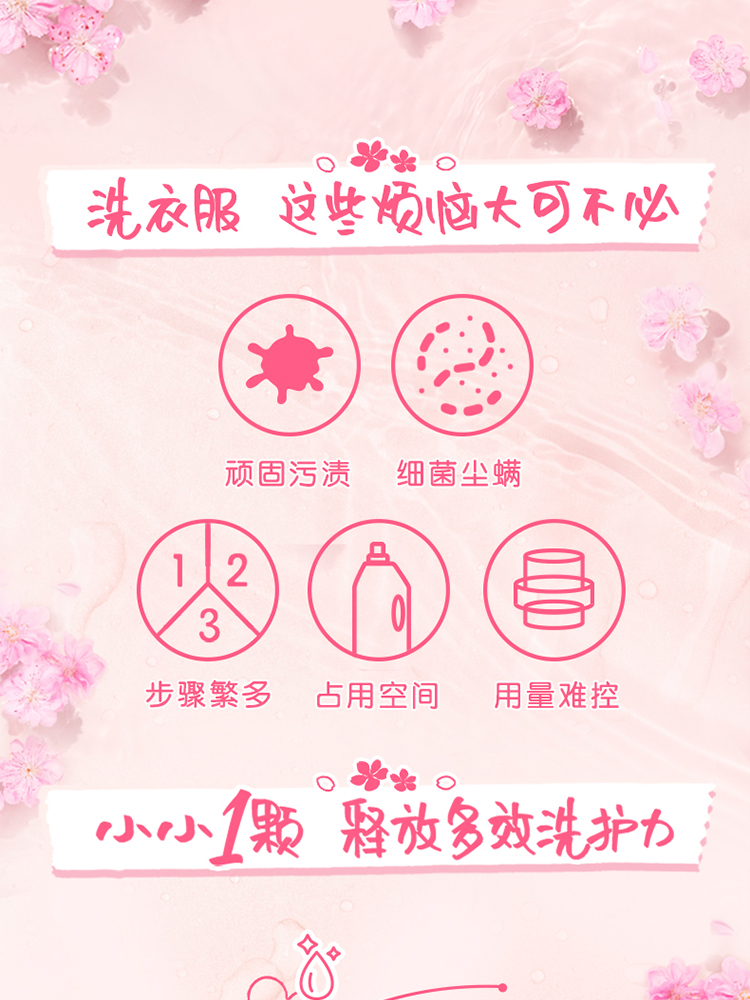 奥妙 樱花甜香 柔护洗衣凝珠 400g*2盒 100颗 图2