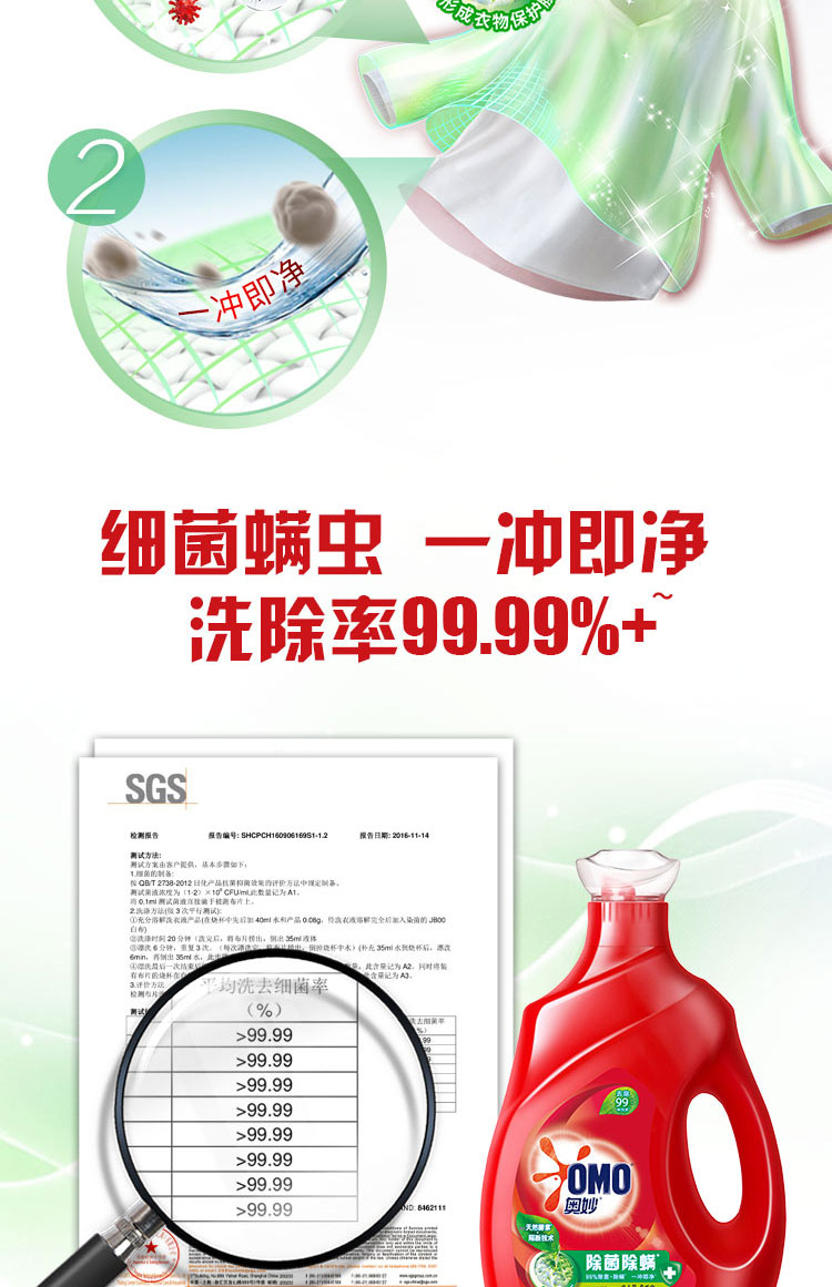 奥妙 除菌除螨洗衣液11.8斤+洗洁精500g 除菌率99.99% 图5
