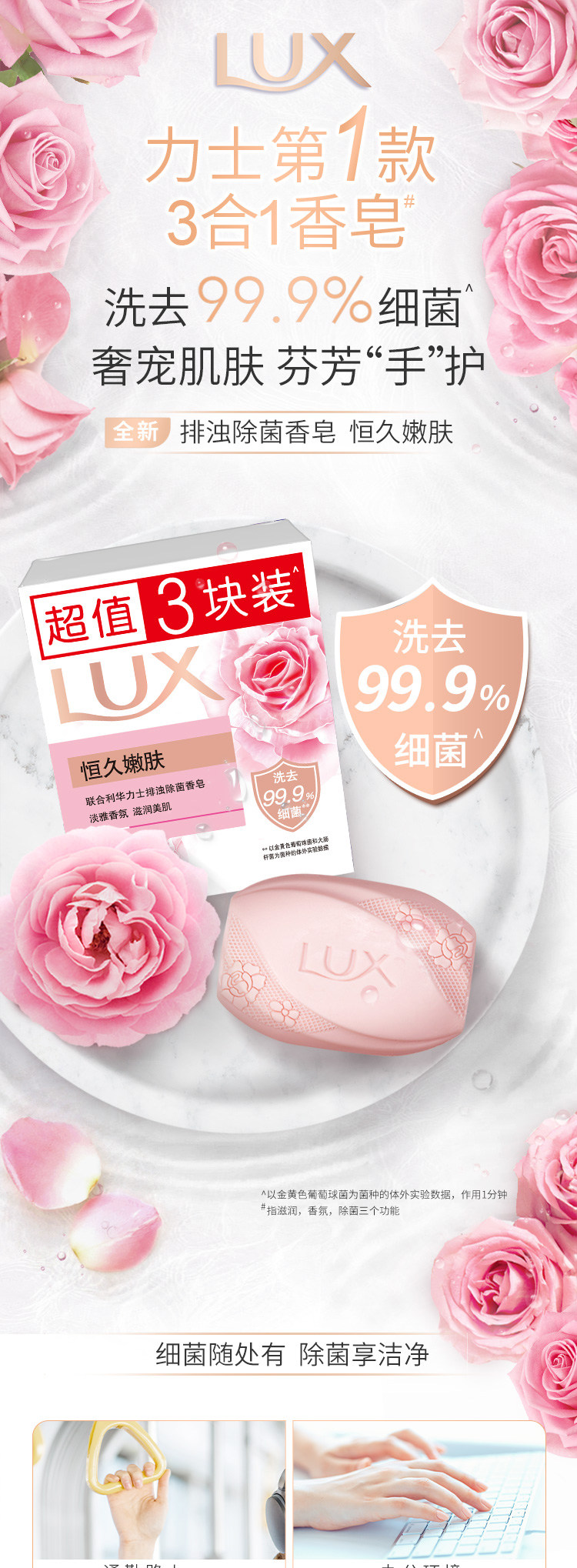 安享好物 安享B级香皂-力士恒久嫩肤香皂 行标