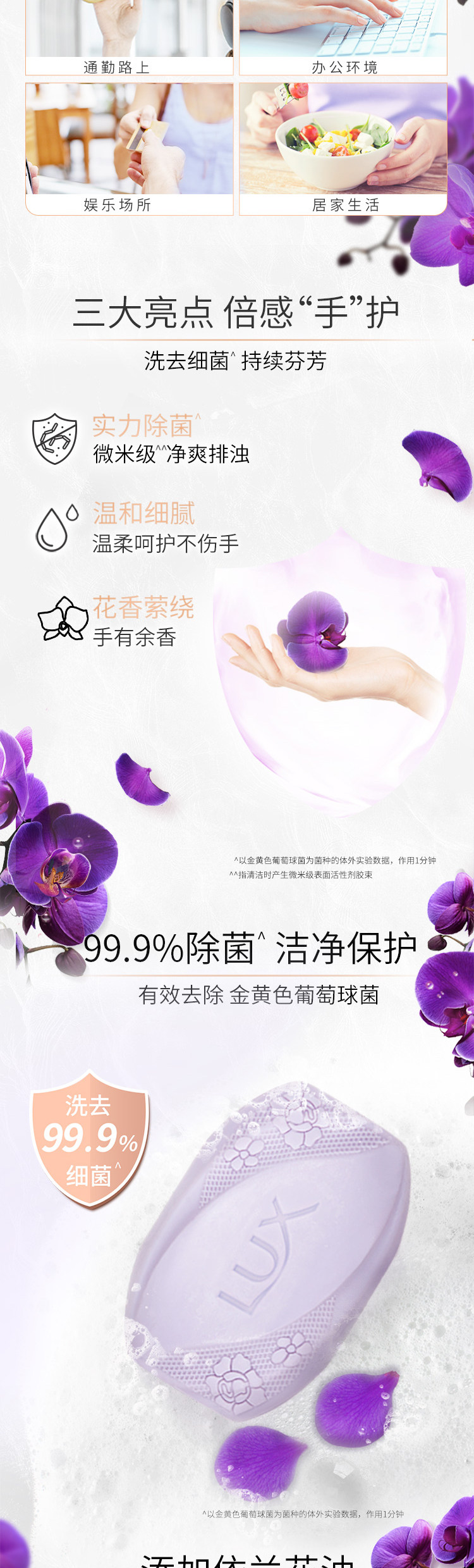 安享好物 安享B级香皂-力士幽莲魅肤香皂 行标 