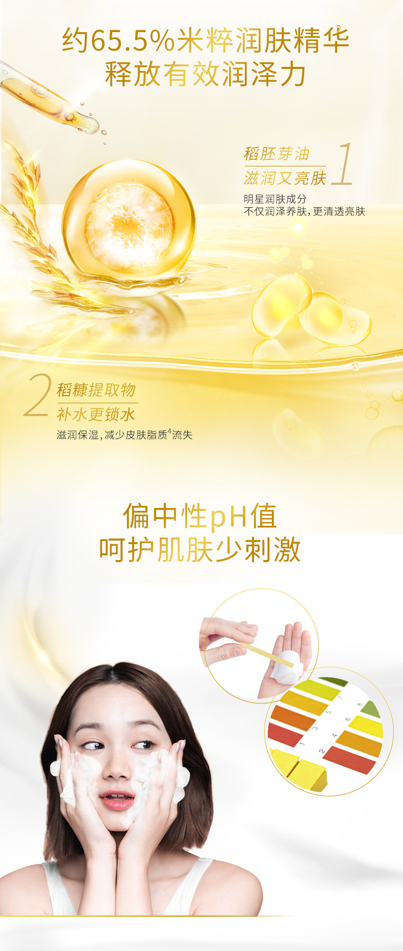 旁氏 PONDS 焕采净澈系列 米粹润泽洁面乳 120g*2支 图4