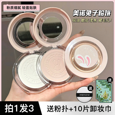 taobao agent Matte compact rabbit, waterproof transparent makeup primer