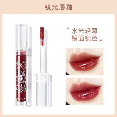 taobao agent Jili Gellas Star Research Mirror Light Lip Glaze Clear and Aquatic Light Mask Mask Film Non -stick Cup Star Map Guardian God