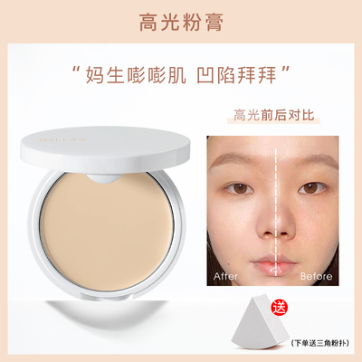taobao agent Gellas Highlight Cream matte natural three -dimensional brightening powder covering the tear groove to improve facial depression and moisturize without stuck