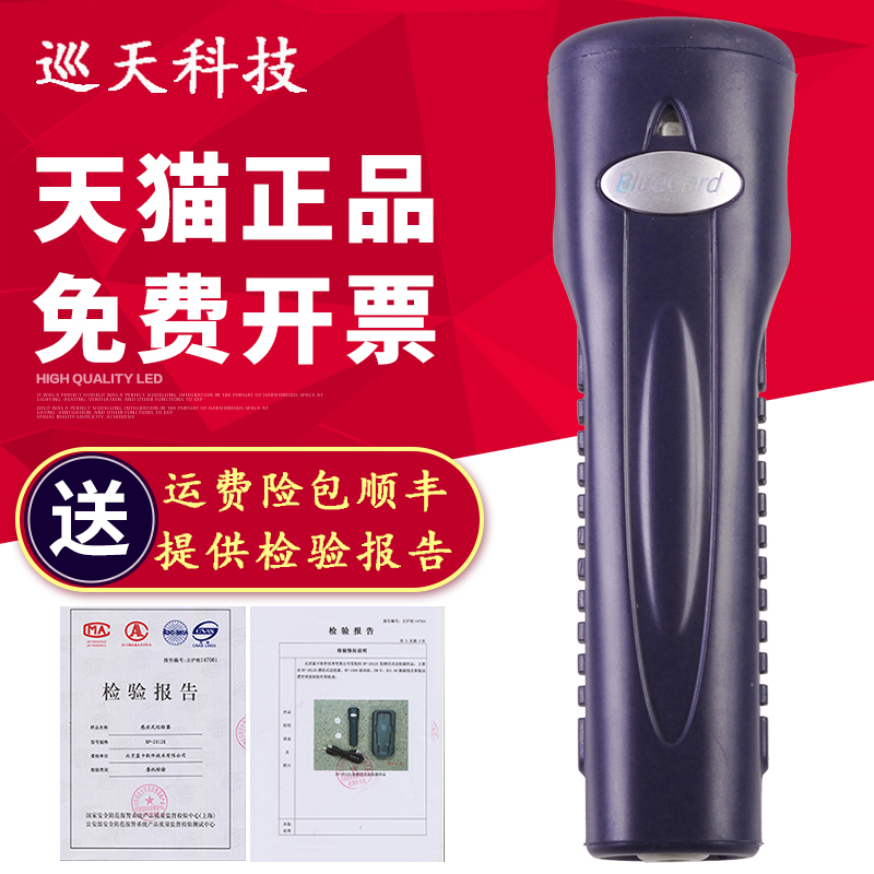 bluecard Blue card patrol machine BP-2012S Patrol stick 2002S Inspector Patrol instrument RBI stick system