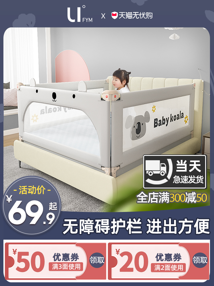 Children's anti-fall bed fence Anti-fall bed fence Baby Baby bed fence bezel Safety universal lifting bed file