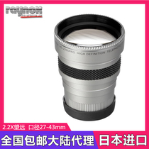 Japon Raynox Reynolds HD-2205PRO 2 2X caméra DV machine à regarder loin en miroir 27-43mm