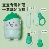 凉凉熊 Детские маникюрные кусачки, безопасный комплект для новорожденных, детский специальный нож, измельчитель, анти-защемление