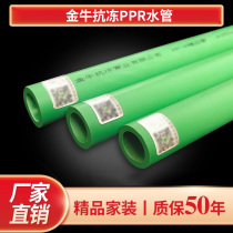 Shanghai Jinniu Pipe Industry ppr водопроводные трубы 4 минуты 20 труб для горячей и холодной воды 6 минут 25 термоклеев 1 дюйм 32 аксессуары для водопроводных труб