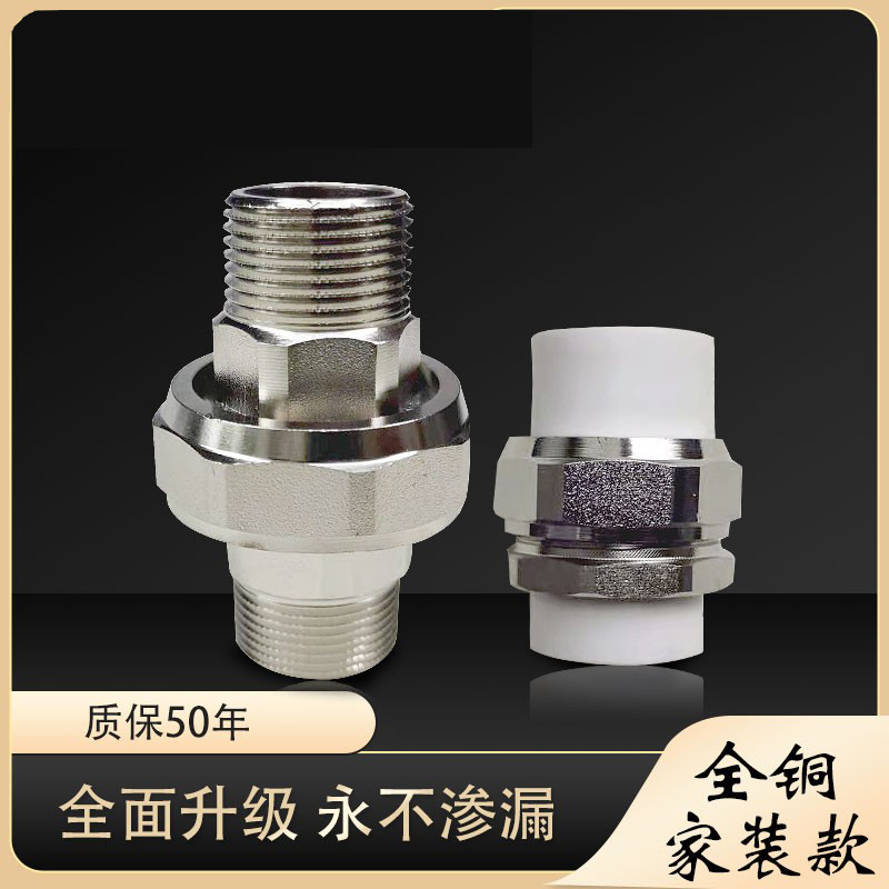 Hangzhou Rifeng Aluminum Plastic Pipe Co., Ltd. ppr movable joint double-ended hot-melt outer wire live ppr water pipe fittings