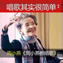 Zhou Xiaoyan Zhou Xiaoyan teaches singing vocal music teaching video breath practice learning singing