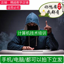 Computer zero-based self-study introduction to a full set of offensive and defensive network computer security technology video tutorial