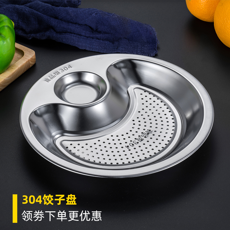 Lady-in-law's food grade 304 stainless steel bailing dumplings drain double layer household creative water dumplings with sauce vinegar dish