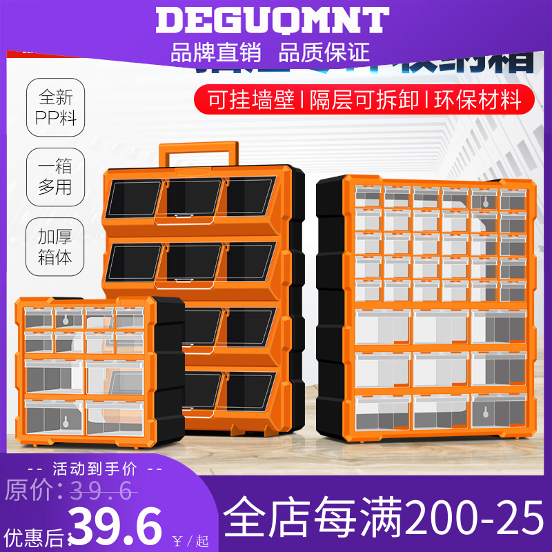 Part box drawer component material classification box screw rectangular tool to incorporate plastic box