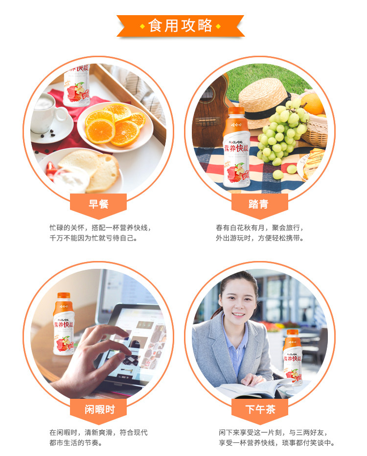 安享好物 安享E级含乳饮料-娃哈哈原味营养快线 国标