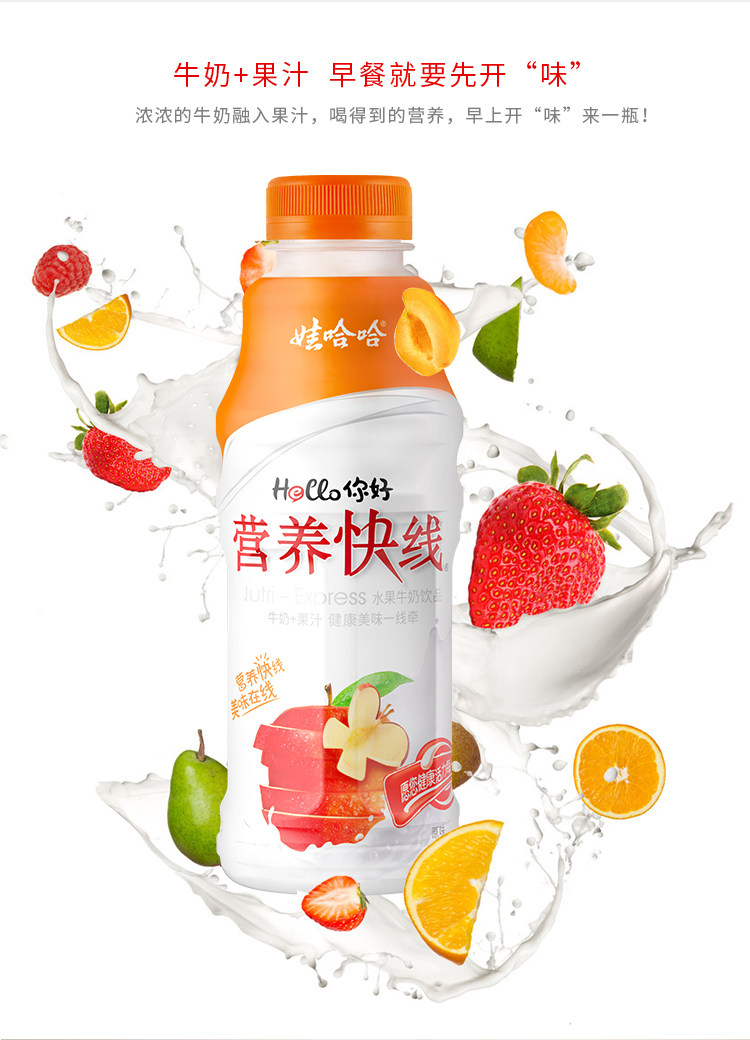 安享好物 安享E级含乳饮料-娃哈哈原味营养快线 国标