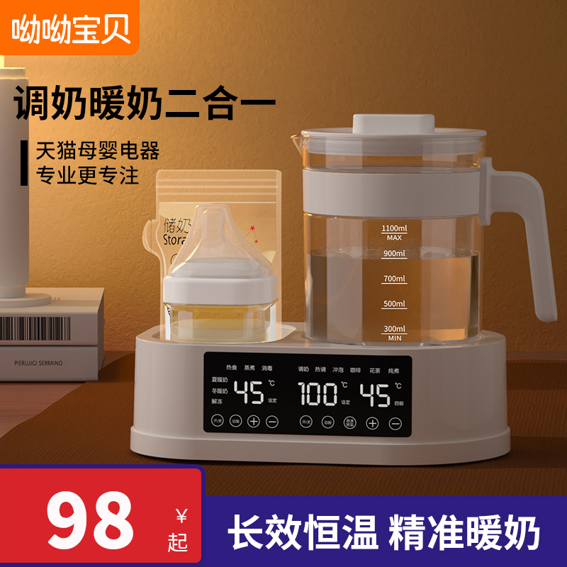 Warm Miller Thermostatic Warm Milk Hot Miller Two-in-one Home Hot Water Pot Baby Bottle Sterilizer Insulation All-in-one-Taobao