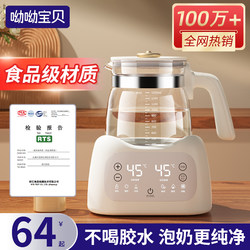 Baby Constant Temperature Water Kettle, Household Milk Mixer, Intelligent Heat Preservation, Automatic Milk Preparation, Special Water Kettle, Milk Making Machine All in One