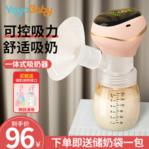 Breast pump electric charging integrated automatic painless massage breast pump silent unilateral manual milk puller