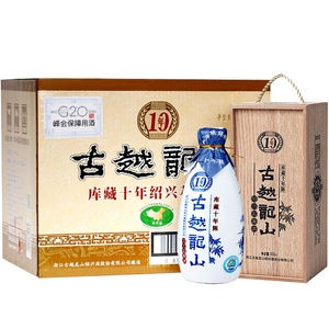 古越龙山十年陈半干型花雕酒500ml*6瓶15度