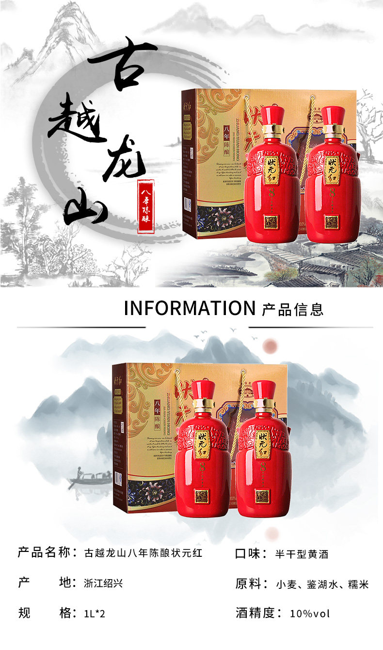 安享好物 安享B级黄酒-古越龙山八年状元红 国标 