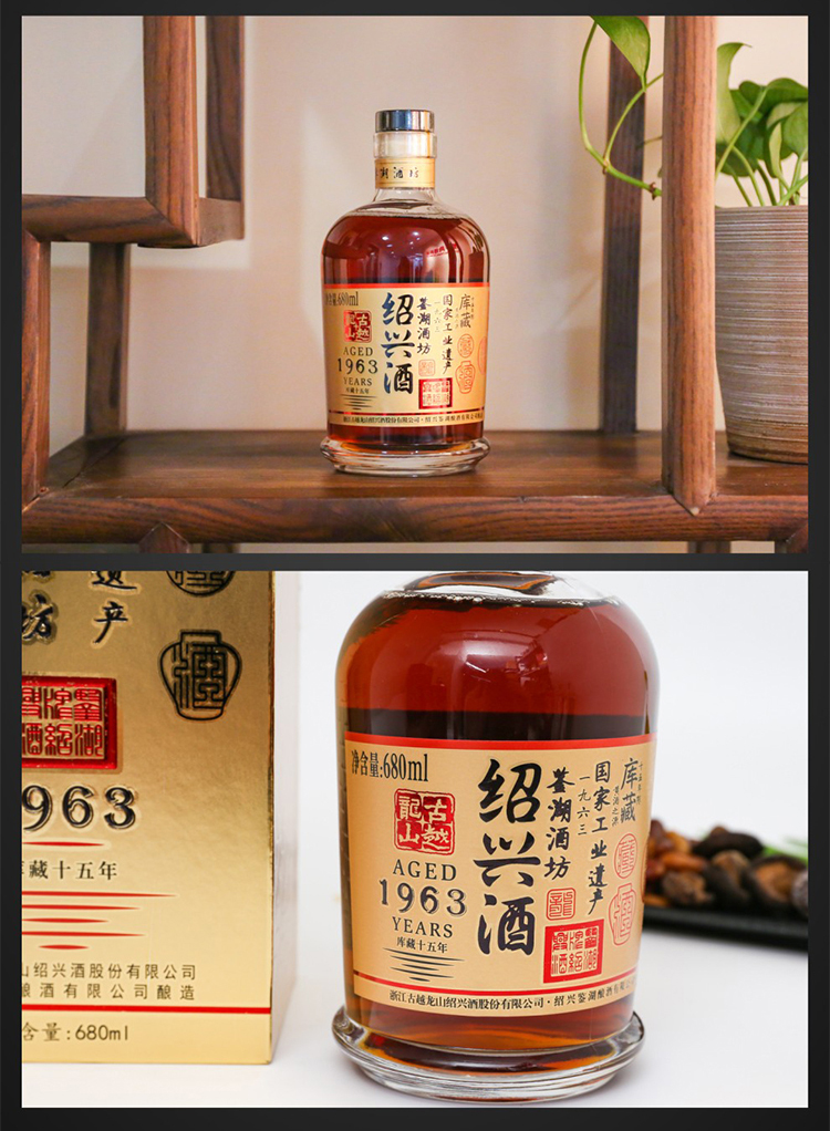 古越龙山绍兴黄酒十五年花雕酒680ML