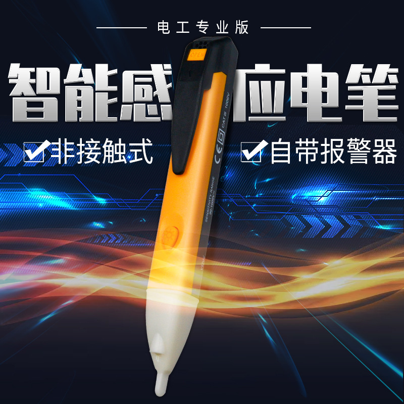 Induction electrotest pen verification pen multifunction line detection check breaking point light alarm smart home electrician special pen