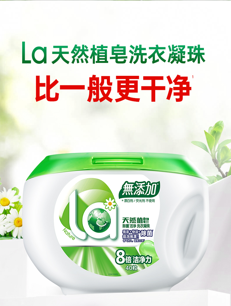 妈妈壹选 天然植皂洗衣凝珠40颗 图2