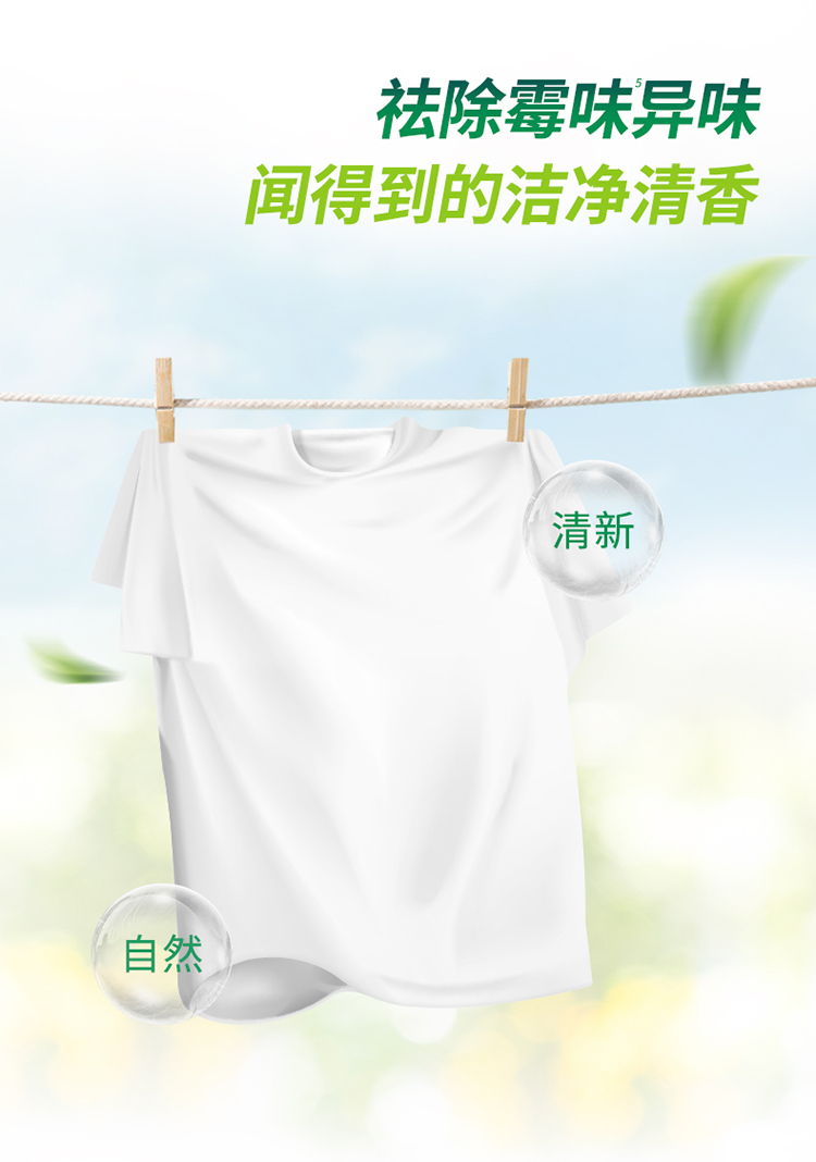 威露士 la有氧 抗菌除螨洗衣液 13斤 图5