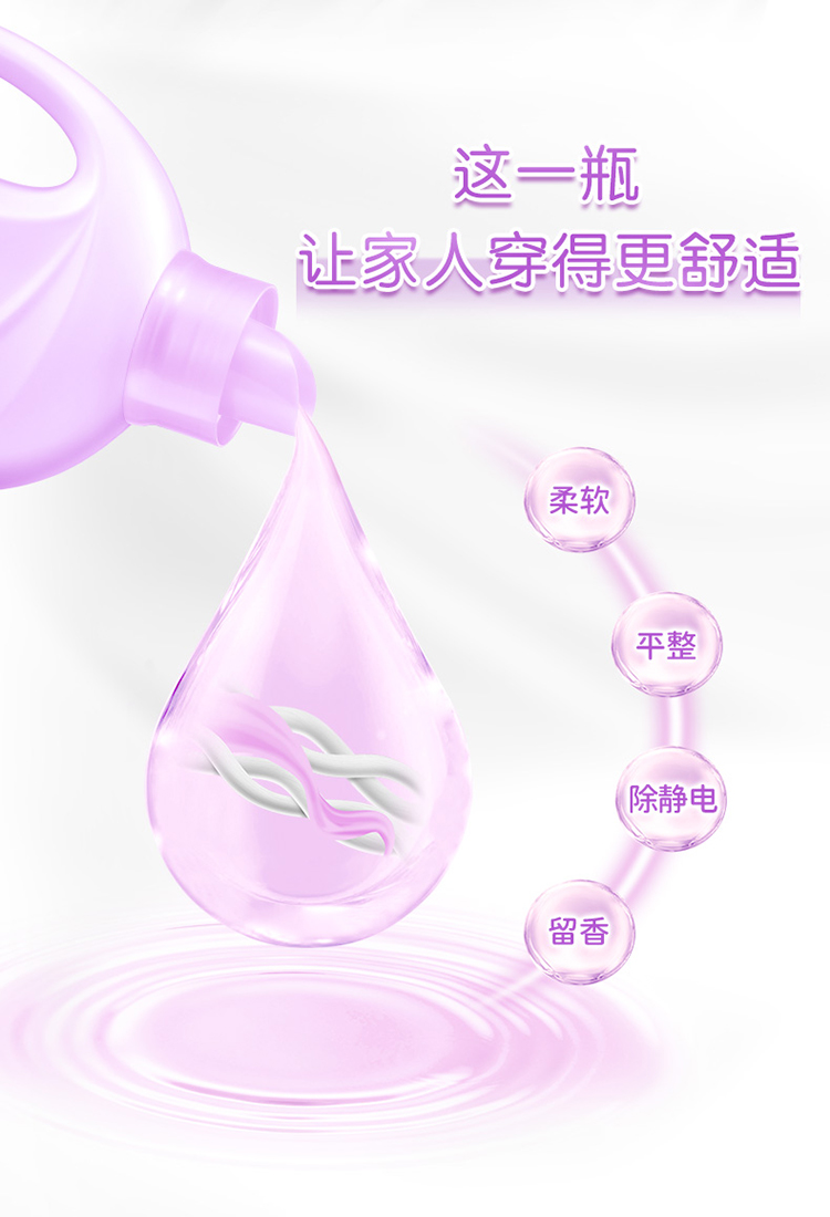 妈妈壹选 衣物护理柔顺剂 3.1kg 图2