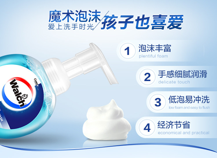 Walch 威露士 泡沫抑菌洗手液套装1.24L 300ml*2瓶+300ml*2袋+免洗40ml 图3