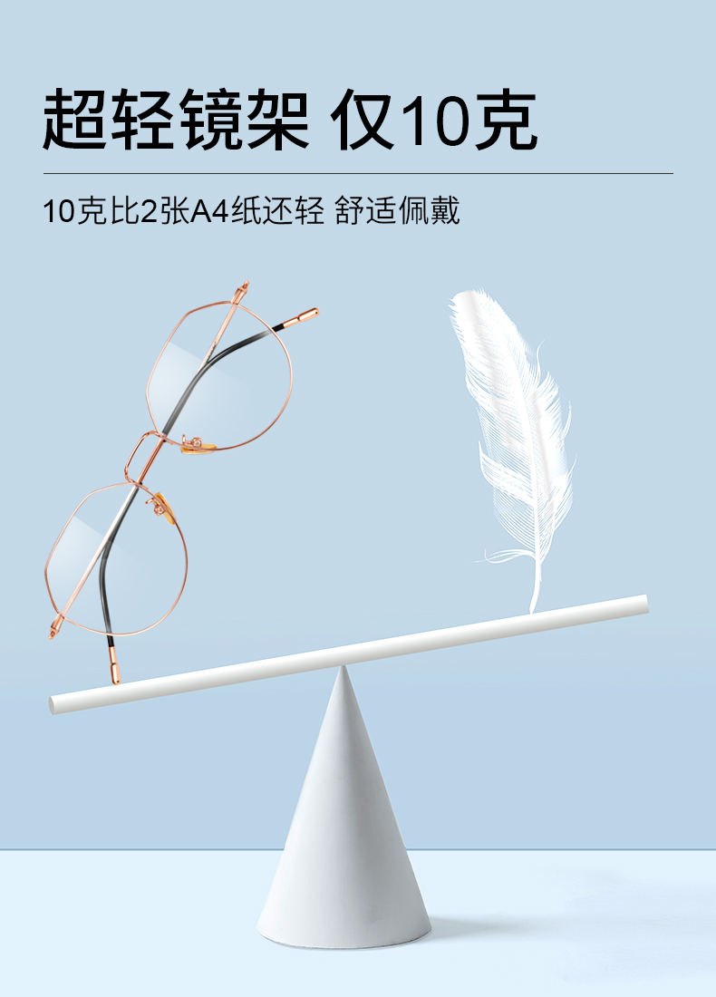 乐申 超轻9g纯钛眼镜 0-600度免费配 图11