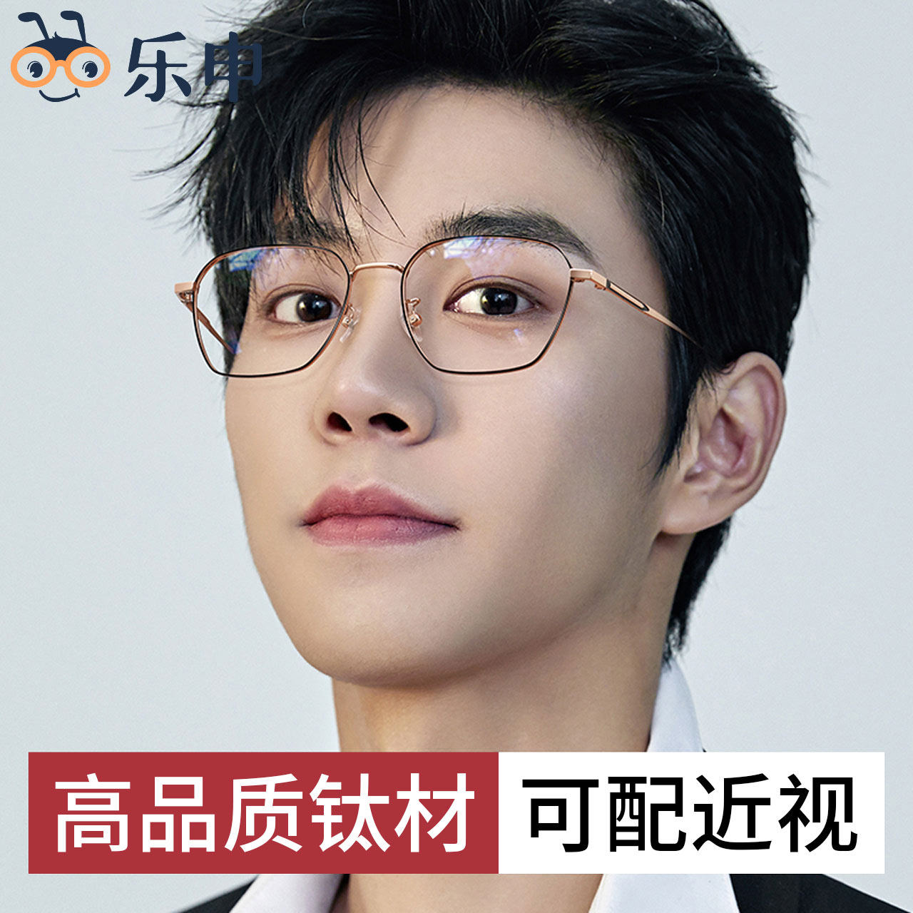 Leshen myopia glasses frame men's can be equipped with degrees of anti-blue light ultra-light pure titanium wire frame eye frame women