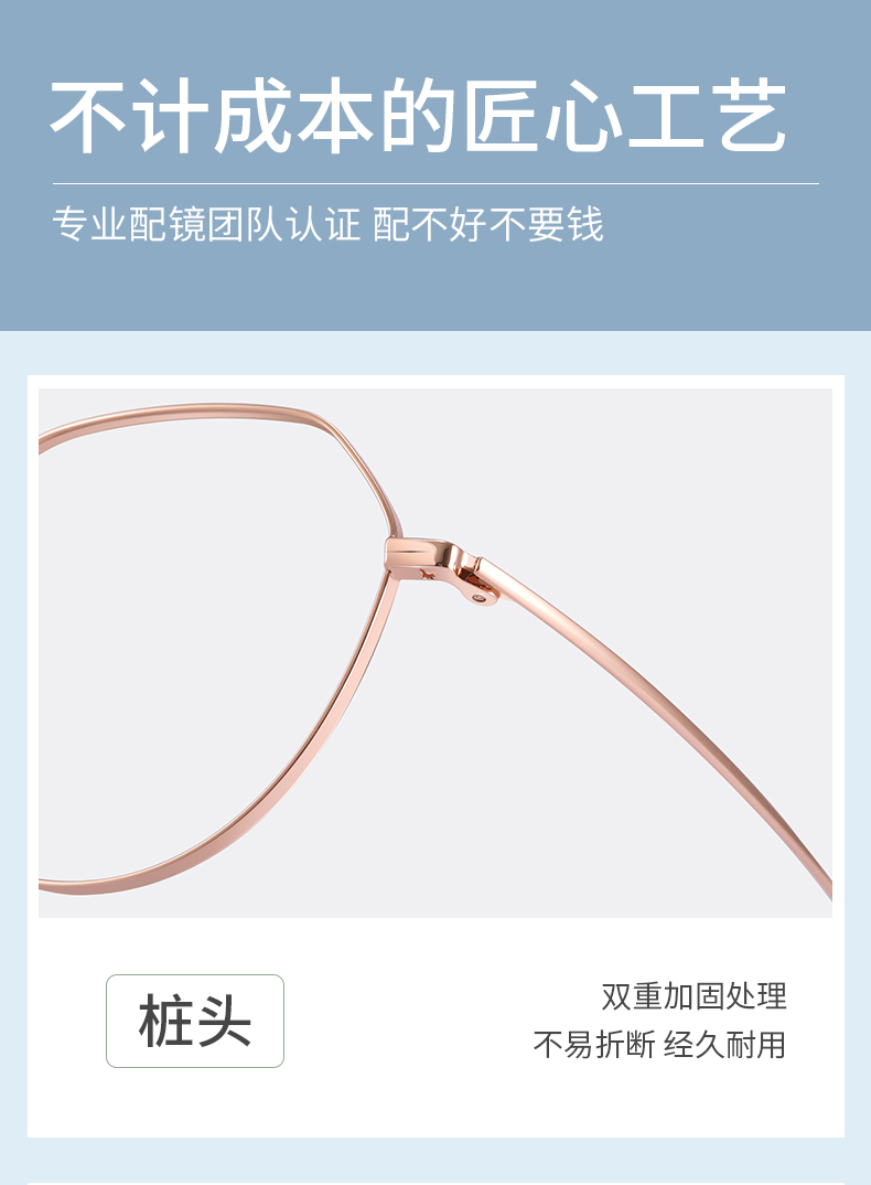 乐申 超轻9g纯钛眼镜 0-600度免费配 图12