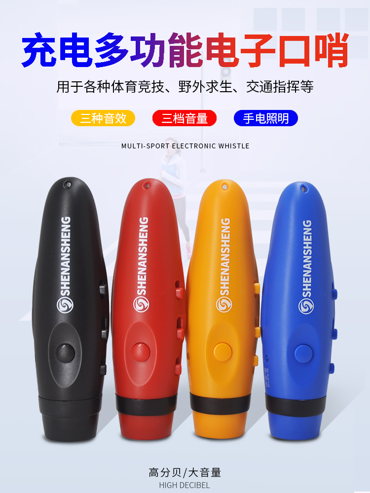 Electronic whistle charging high decibel whistle Basketball referee game Football Outdoor pigeon training Traffic command