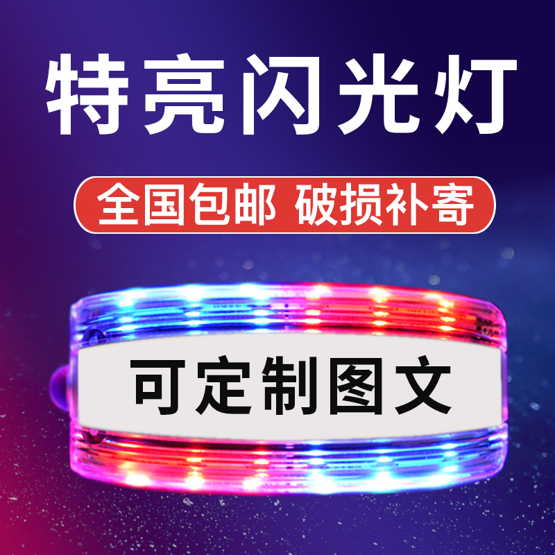 Shoulder Lights Charging Style Night Flash Property Security Shoulder Flash Sanitation Outdoor Running Colorful Shoulder Clip Style Burst Light