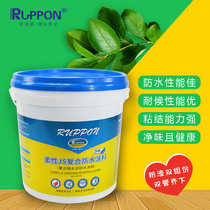 Lubang color flexible JS composite waterproof coating kitchen bathroom roof exterior wall leak material