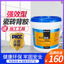 Lupin ceramic tile adhesive barrel 5kg back glue glass tile upper wall tile adhesive 10kg