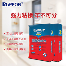 Lubin ceramic tile adhesive II type tile adhesive strong adhesive instead of cement (high-tech enterprise)