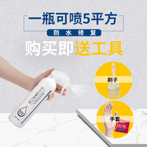 Waterproof leak repair agent non-smashing brick plugging king bathroom waterproof coating transparent glue waterproof material
