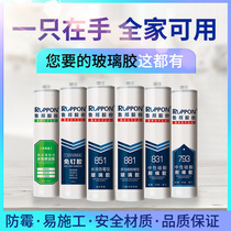 Lubang glass glue waterproof mildew proof kitchen bathroom neutral silicone sealant doors and windows weather resistant structural glue White Transparent Black