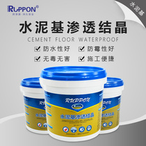 Lubang cement-based permeable crystalline waterproof coating garage basement special roof exterior wall waterproof material